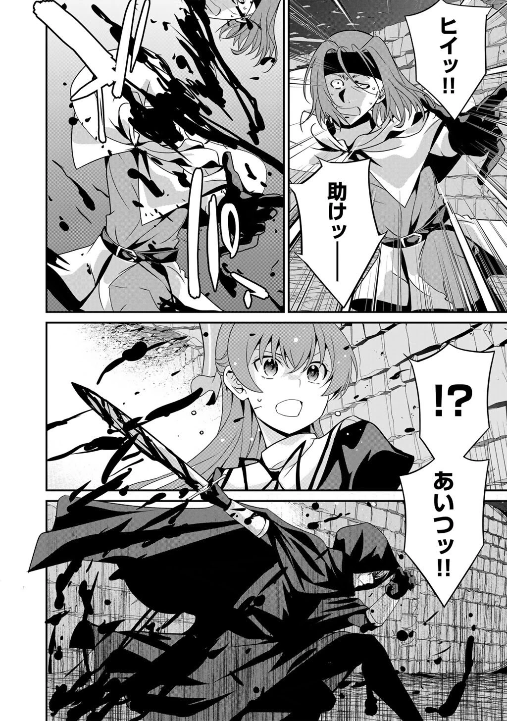 最強の黒騎士、戦闘メイドに転職しました 第75話 - 10