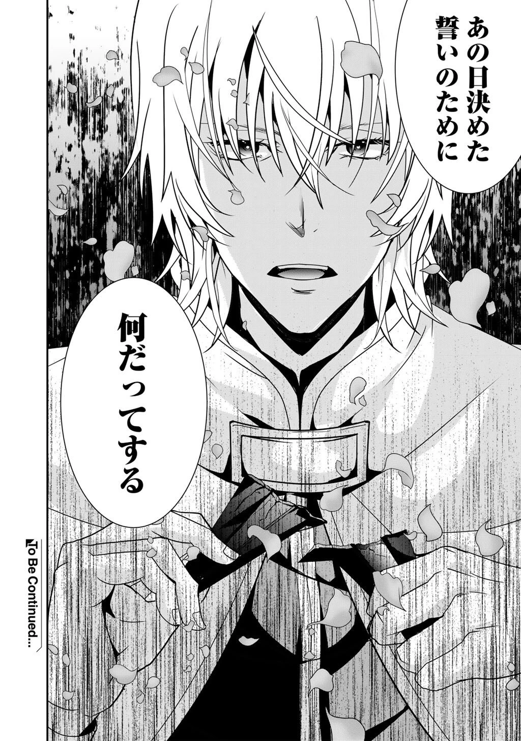 最強の黒騎士、戦闘メイドに転職しました 第75話 - 22