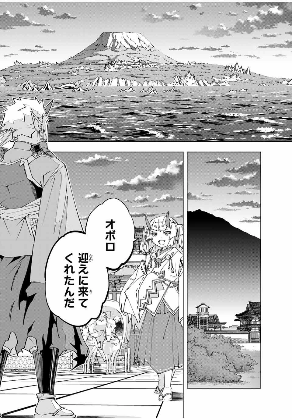 信じていた仲間達にダンジョン奥地で殺されかけたがギフト『無限ガチャ』でレベル9999の仲間達を手に入れて元パーティーメンバーと世界に復讐＆『ざまぁ！』します！ 第177話 - 2