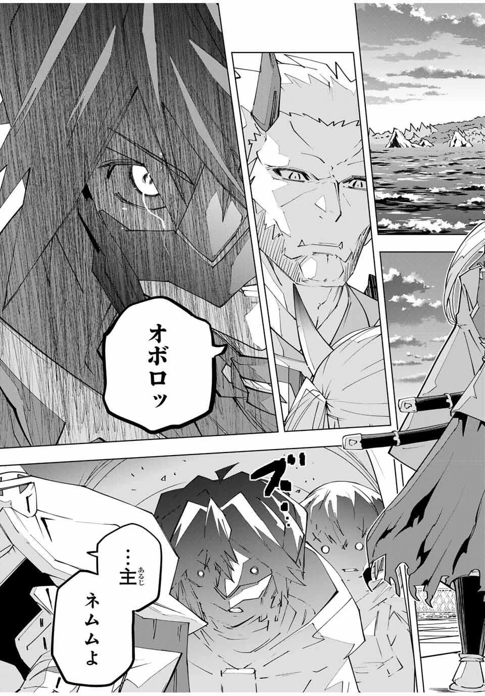 信じていた仲間達にダンジョン奥地で殺されかけたがギフト『無限ガチャ』でレベル9999の仲間達を手に入れて元パーティーメンバーと世界に復讐＆『ざまぁ！』します！ 第177話 - 3