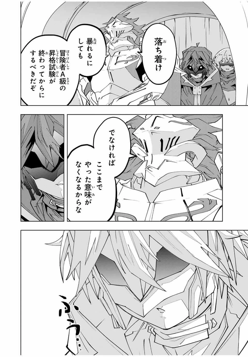 信じていた仲間達にダンジョン奥地で殺されかけたがギフト『無限ガチャ』でレベル9999の仲間達を手に入れて元パーティーメンバーと世界に復讐＆『ざまぁ！』します！ 第177話 - 4