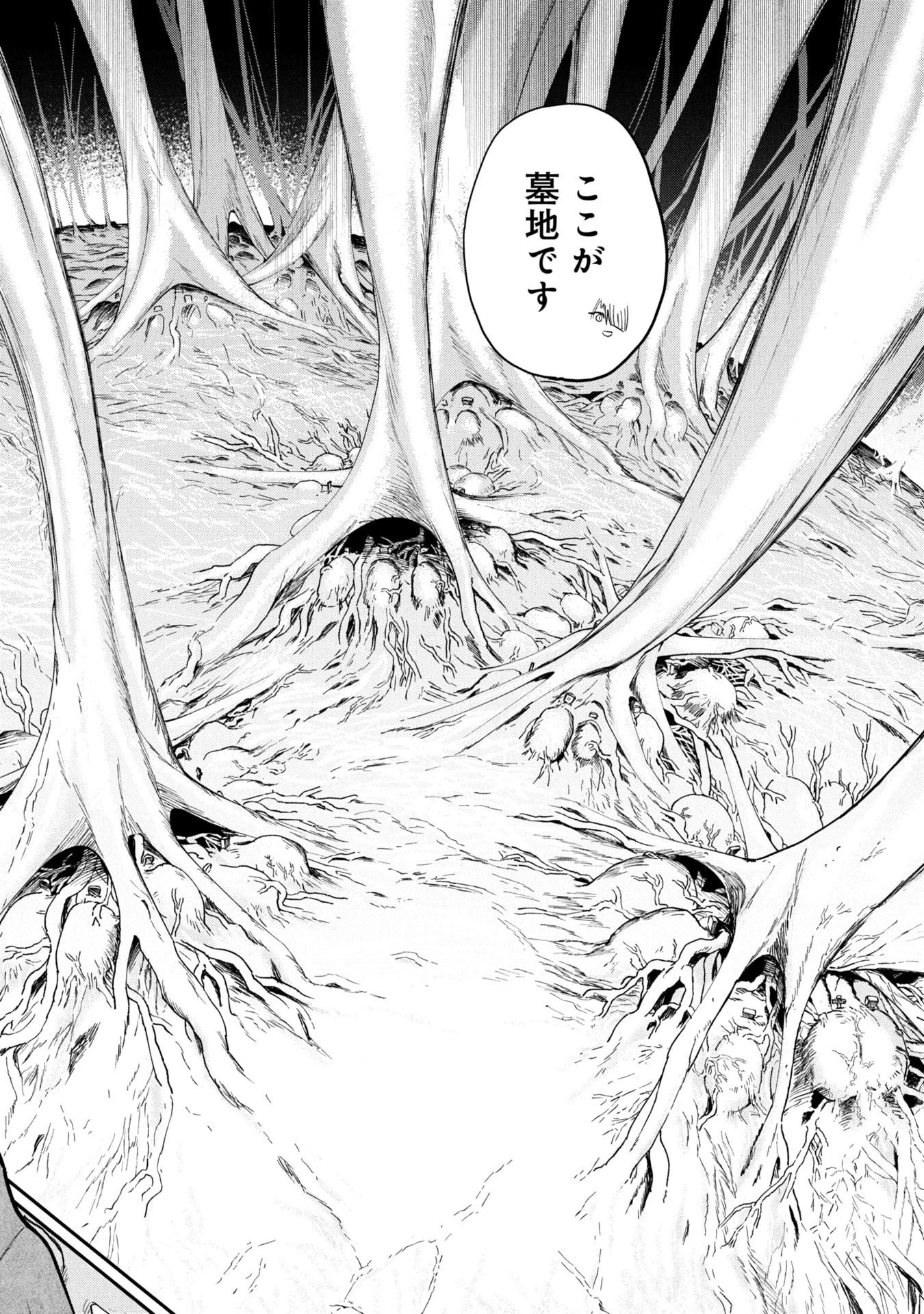 死体担ぎのネム 第6話 - 12