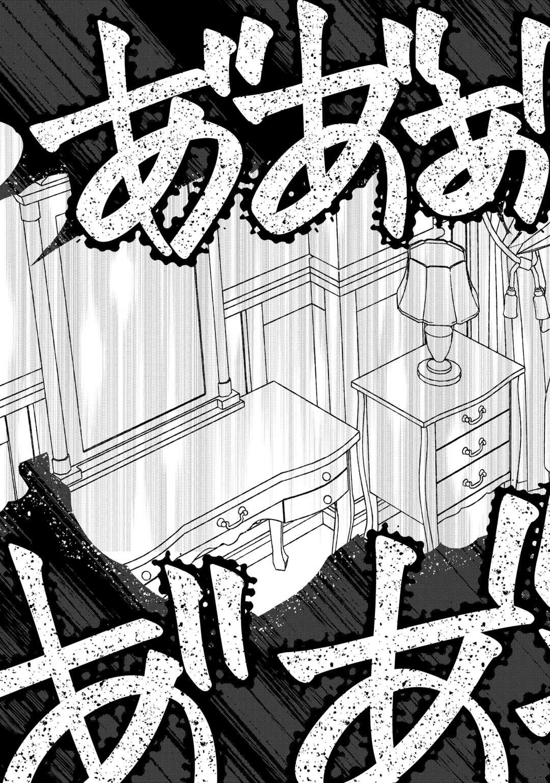 トカゲ（本当は神竜）を召喚した聖獣使い、竜の背中で開拓ライフ 第19話 - 9