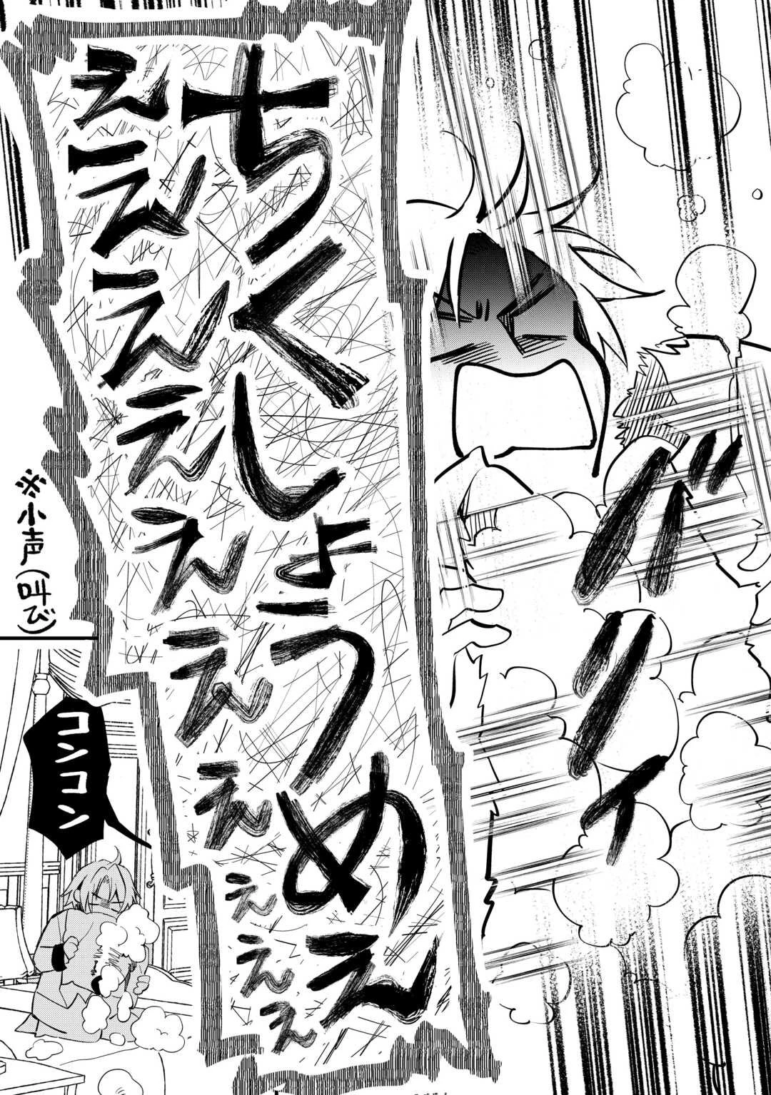 トカゲ（本当は神竜）を召喚した聖獣使い、竜の背中で開拓ライフ 第19話 - 13