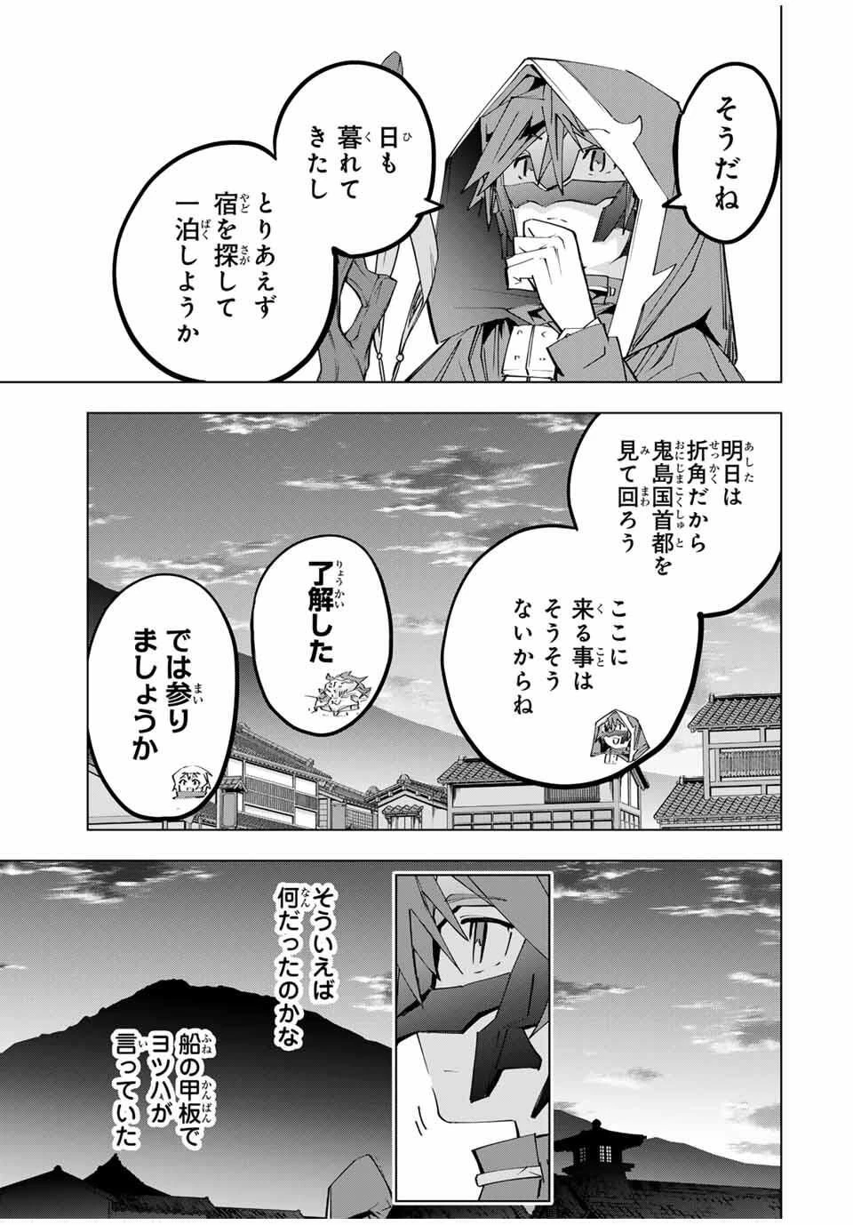 信じていた仲間達にダンジョン奥地で殺されかけたがギフト『無限ガチャ』でレベル9999の仲間達を手に入れて元パーティーメンバーと世界に復讐＆『ざまぁ！』します！ 第177話 - 11