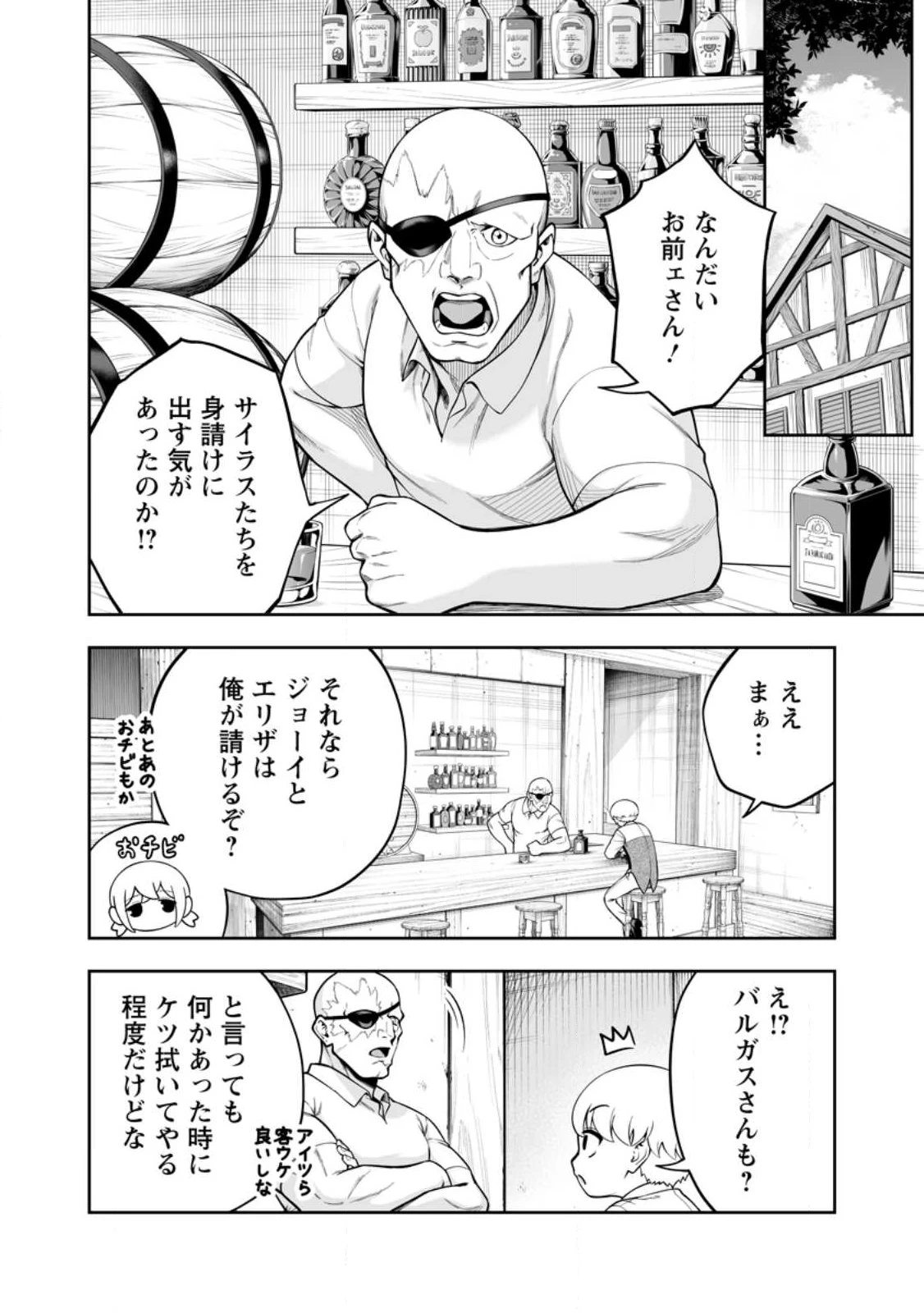 狂戦士なモブ、無自覚に本編を破壊する 第21.2話 - 3