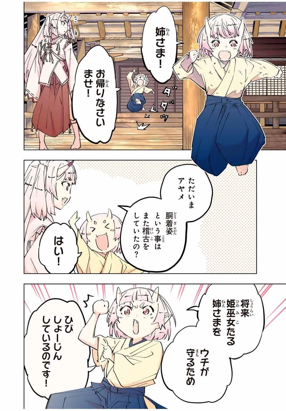 信じていた仲間達にダンジョン奥地で殺されかけたがギフト『無限ガチャ』でレベル9999の仲間達を手に入れて元パーティーメンバーと世界に復讐＆『ざまぁ！』します！ 第177話 - 14