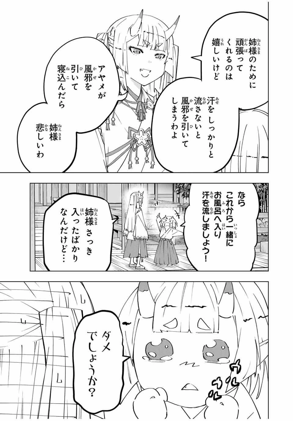 信じていた仲間達にダンジョン奥地で殺されかけたがギフト『無限ガチャ』でレベル9999の仲間達を手に入れて元パーティーメンバーと世界に復讐＆『ざまぁ！』します！ 第177話 - 15