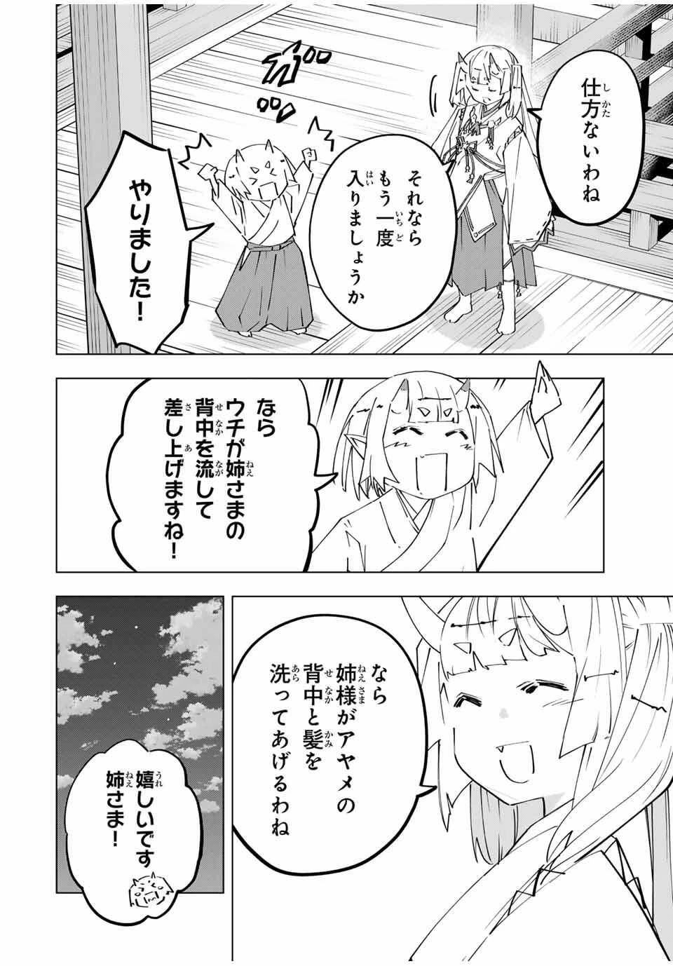 信じていた仲間達にダンジョン奥地で殺されかけたがギフト『無限ガチャ』でレベル9999の仲間達を手に入れて元パーティーメンバーと世界に復讐＆『ざまぁ！』します！ 第177話 - 16