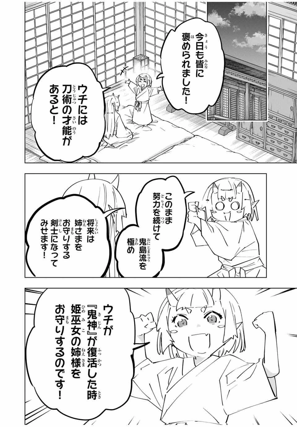 信じていた仲間達にダンジョン奥地で殺されかけたがギフト『無限ガチャ』でレベル9999の仲間達を手に入れて元パーティーメンバーと世界に復讐＆『ざまぁ！』します！ 第177話 - 18