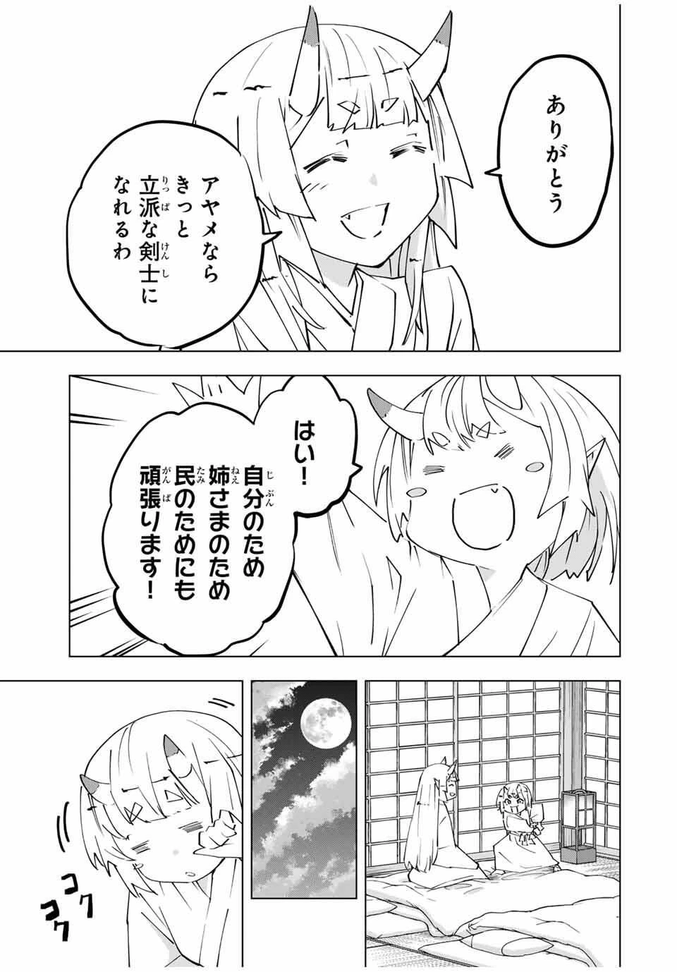 信じていた仲間達にダンジョン奥地で殺されかけたがギフト『無限ガチャ』でレベル9999の仲間達を手に入れて元パーティーメンバーと世界に復讐＆『ざまぁ！』します！ 第177話 - 19