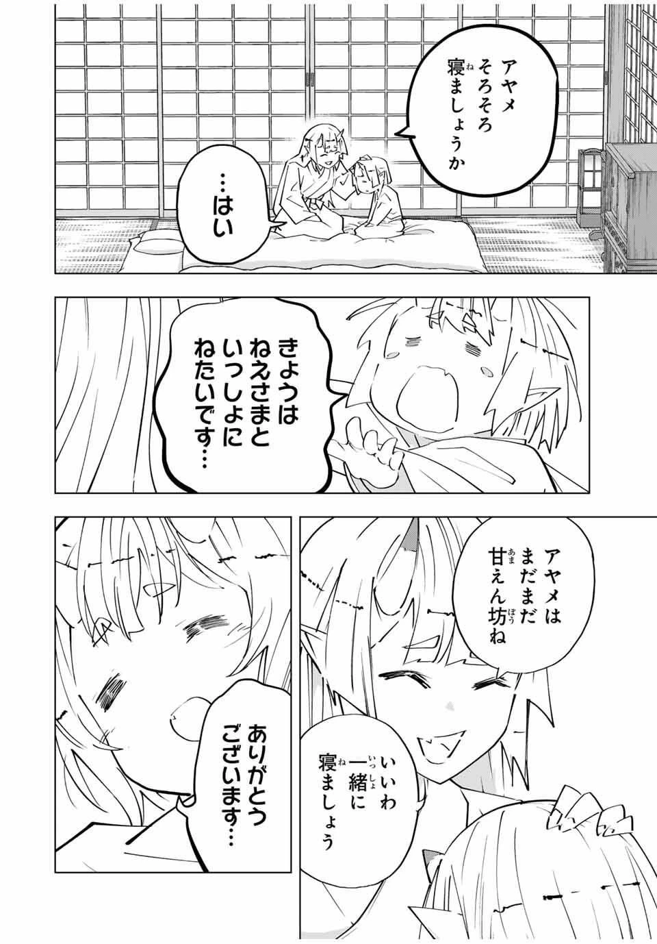 信じていた仲間達にダンジョン奥地で殺されかけたがギフト『無限ガチャ』でレベル9999の仲間達を手に入れて元パーティーメンバーと世界に復讐＆『ざまぁ！』します！ 第177話 - 20