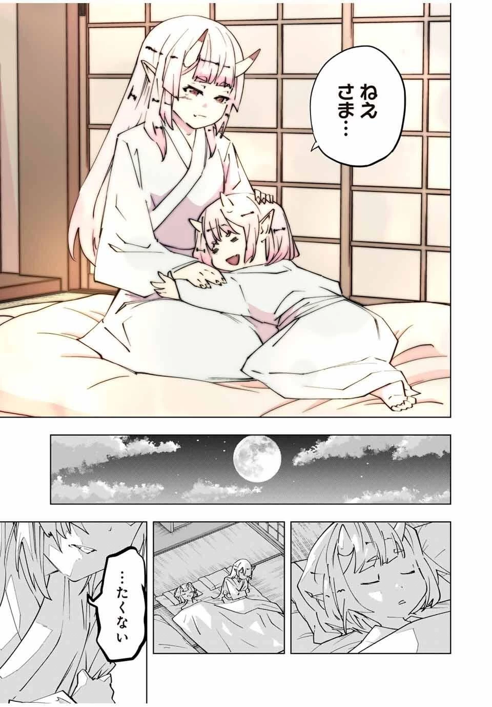 信じていた仲間達にダンジョン奥地で殺されかけたがギフト『無限ガチャ』でレベル9999の仲間達を手に入れて元パーティーメンバーと世界に復讐＆『ざまぁ！』します！ 第177話 - 21