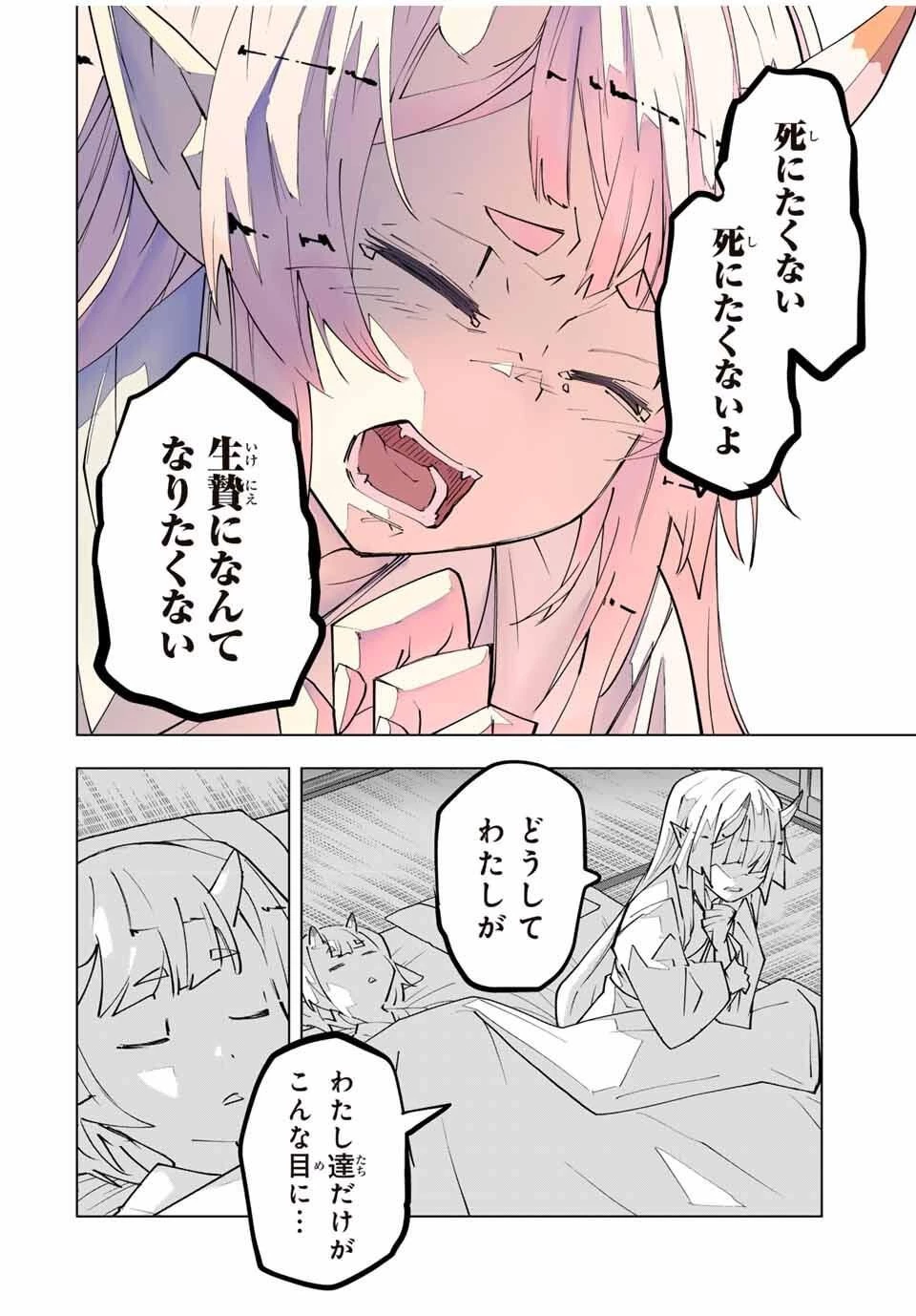 信じていた仲間達にダンジョン奥地で殺されかけたがギフト『無限ガチャ』でレベル9999の仲間達を手に入れて元パーティーメンバーと世界に復讐＆『ざまぁ！』します！ 第177話 - 22