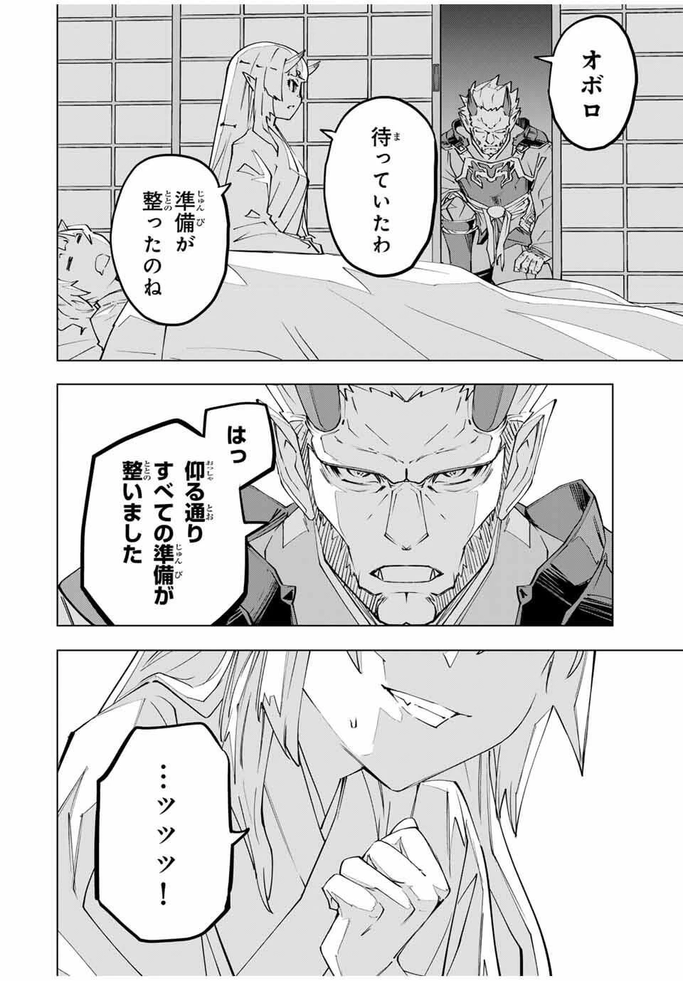 信じていた仲間達にダンジョン奥地で殺されかけたがギフト『無限ガチャ』でレベル9999の仲間達を手に入れて元パーティーメンバーと世界に復讐＆『ざまぁ！』します！ 第177話 - 24