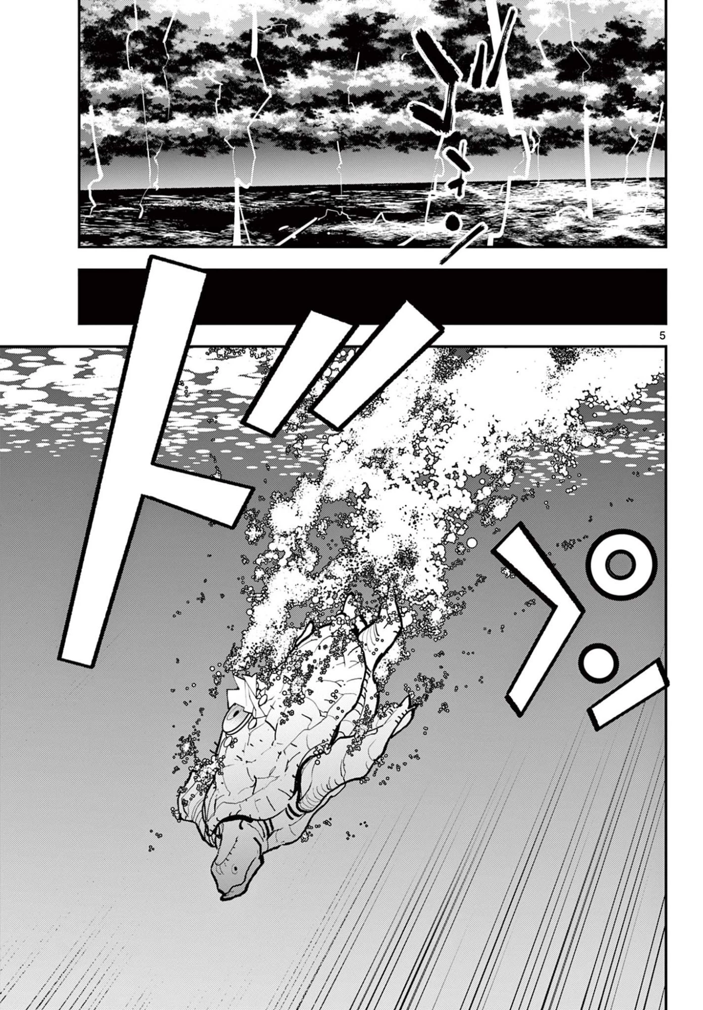 任侠転生-異世界のヤクザ姫- 第72.1話 - 5