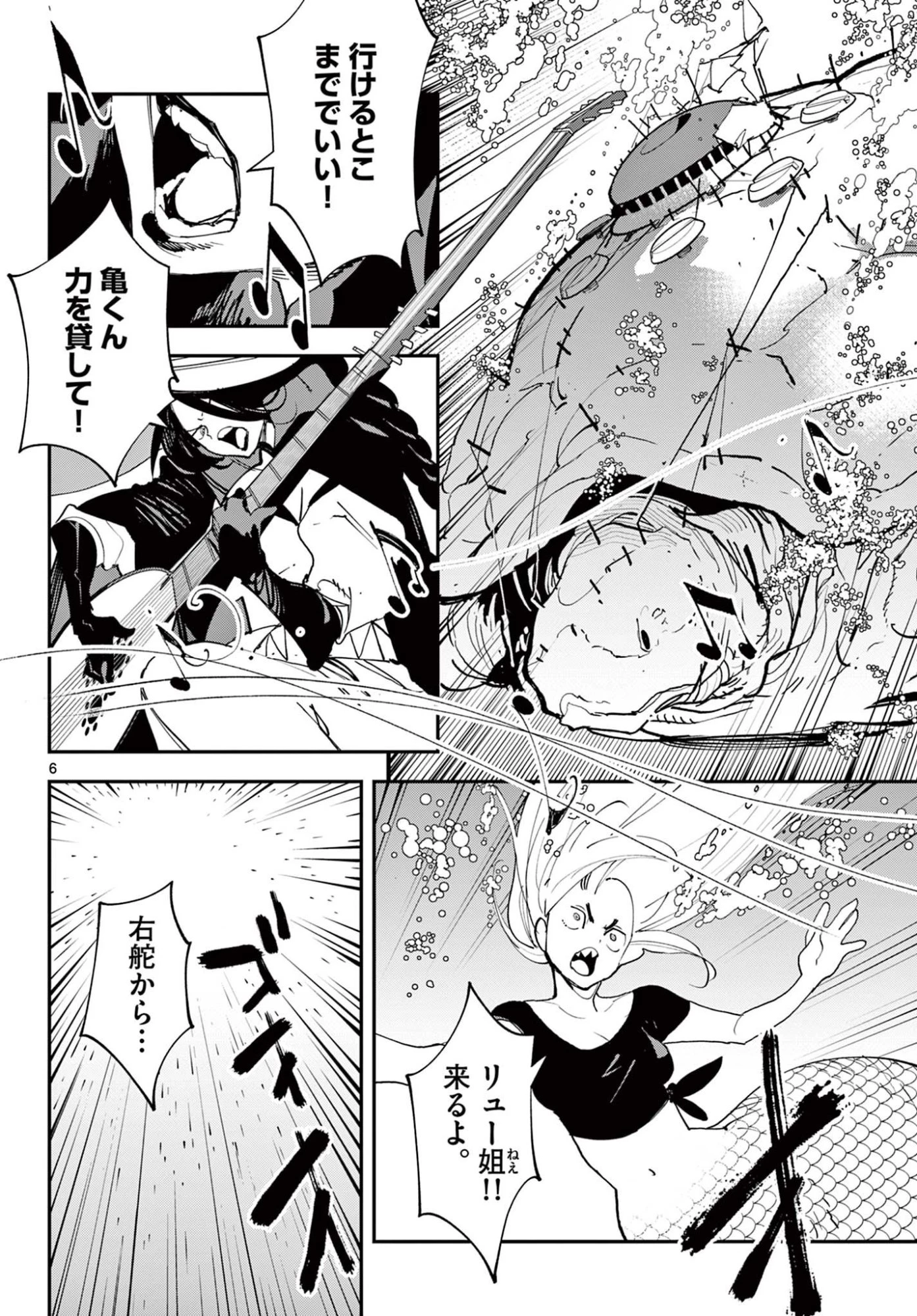 任侠転生-異世界のヤクザ姫- 第72.1話 - 6