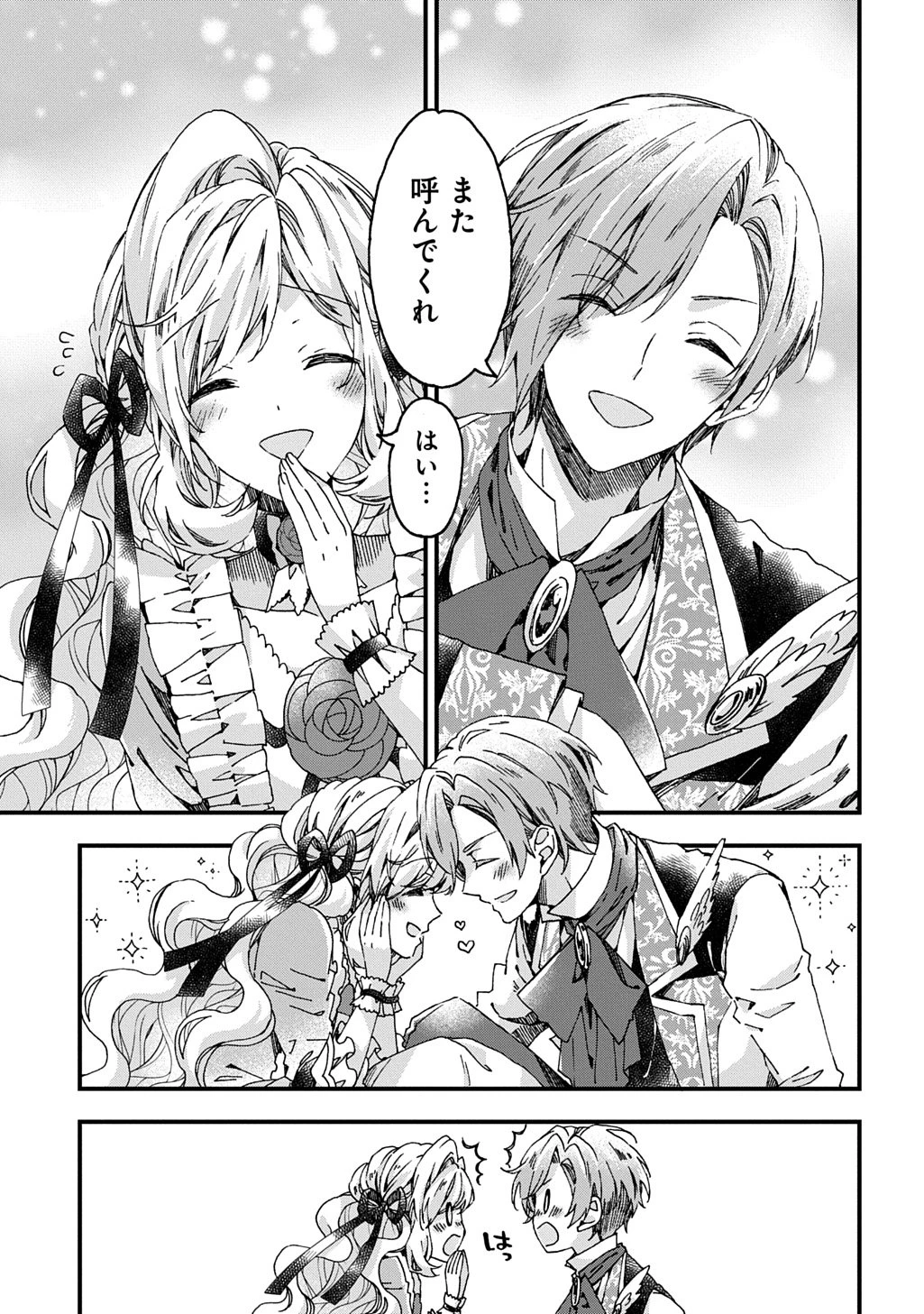 Betabore No Konyakusha Ga Akuyaku Reijou Ni Sare Sou Na No De. 第48話 - 11