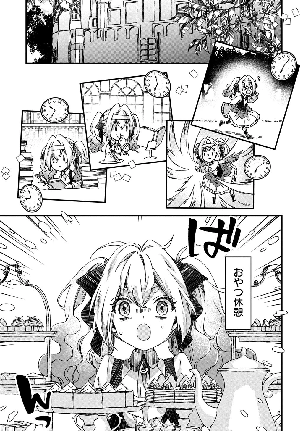 Betabore No Konyakusha Ga Akuyaku Reijou Ni Sare Sou Na No De. 第48話 - 13