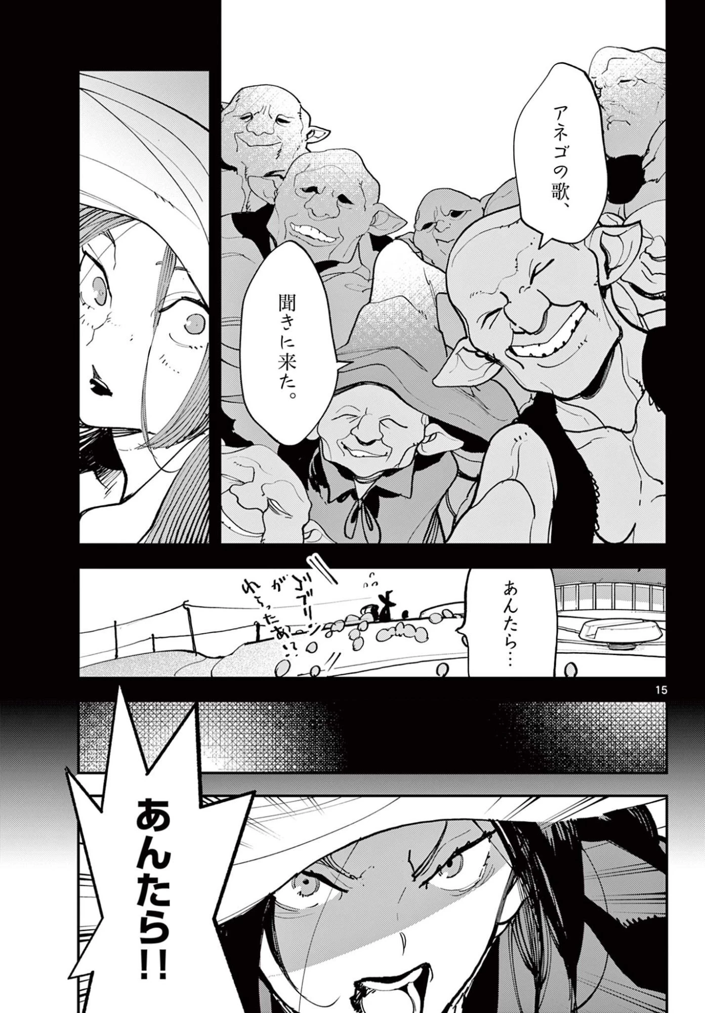 任侠転生-異世界のヤクザ姫- 第72.1話 - 15