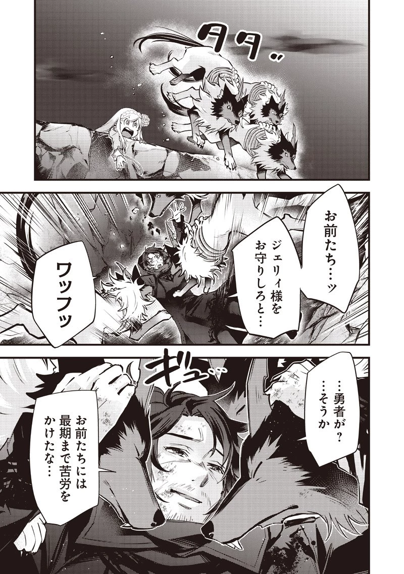 スライム聖女 第43話 - 7