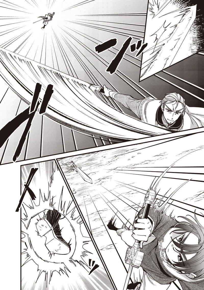 皇帝の孫に転生する皇帝 第44.2話 - 2