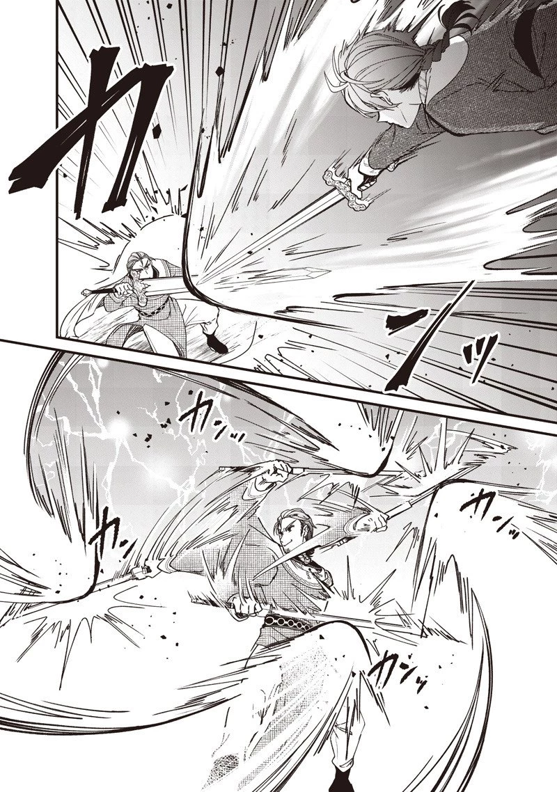 皇帝の孫に転生する皇帝 第44.2話 - 4