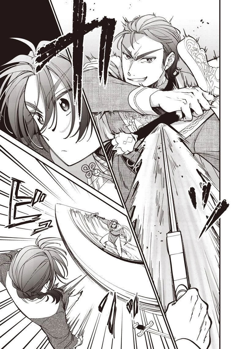 皇帝の孫に転生する皇帝 第44.2話 - 5