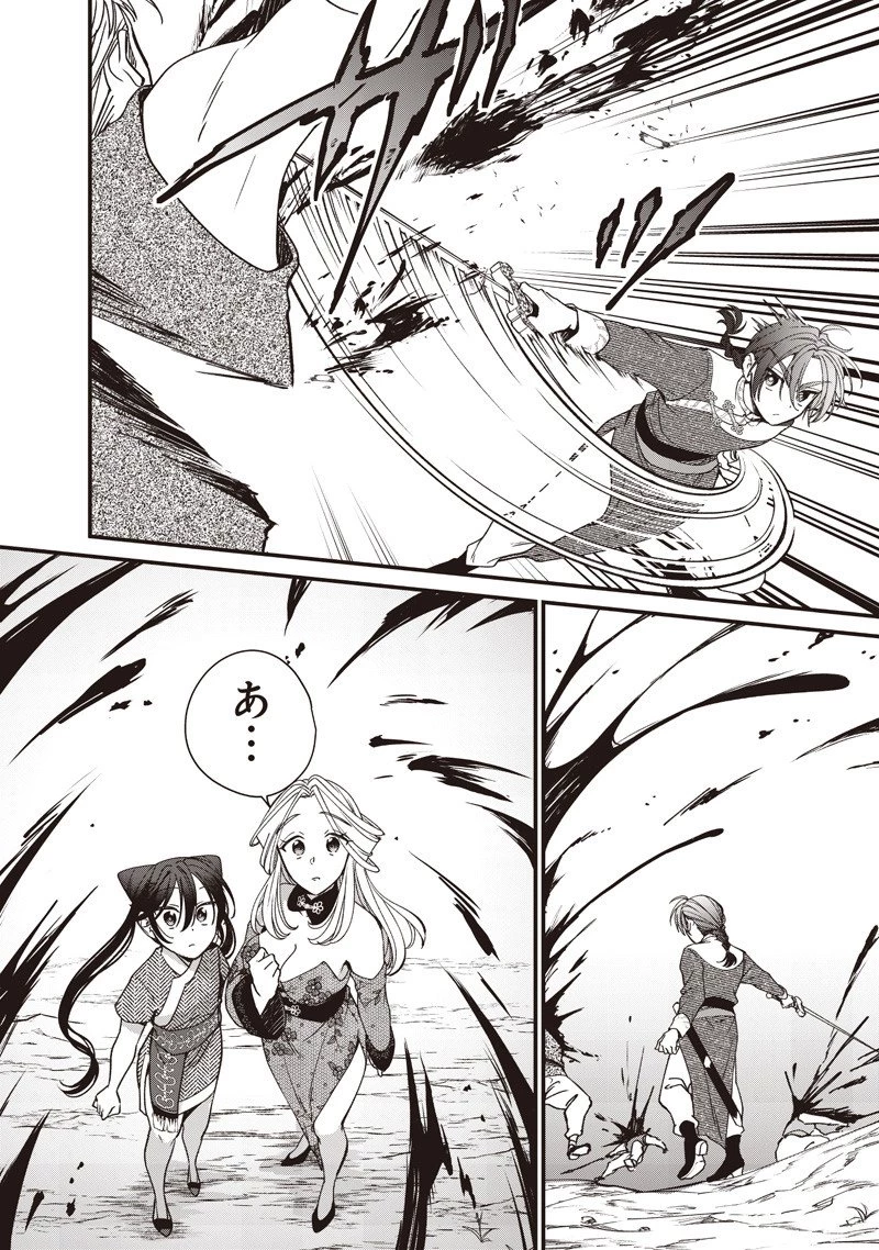 皇帝の孫に転生する皇帝 第44.2話 - 14