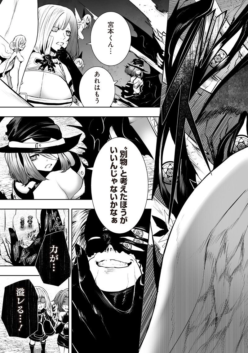 俺だけ不遇スキルの異世界召喚叛逆記～最弱スキル【吸収】が全てを飲み込むまで～ 第133話 - 3