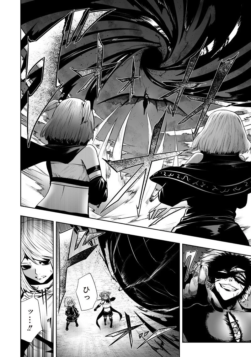 俺だけ不遇スキルの異世界召喚叛逆記～最弱スキル【吸収】が全てを飲み込むまで～ 第133話 - 4