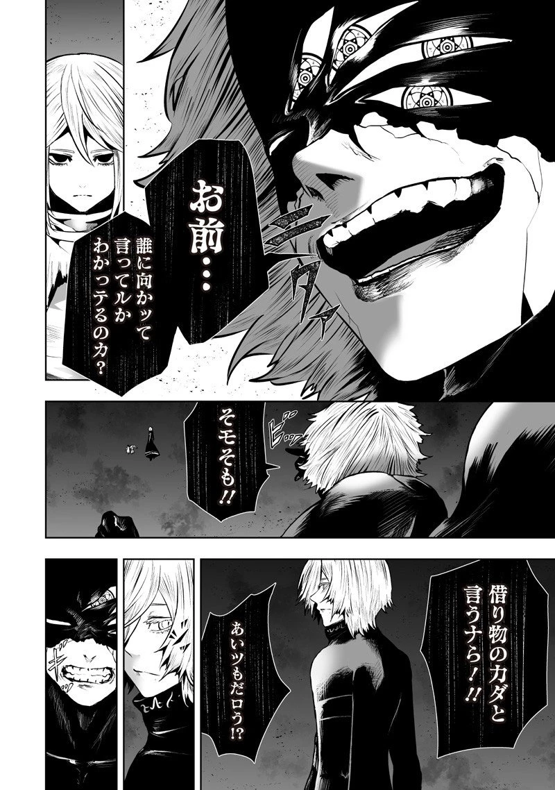 俺だけ不遇スキルの異世界召喚叛逆記～最弱スキル【吸収】が全てを飲み込むまで～ 第133話 - 10