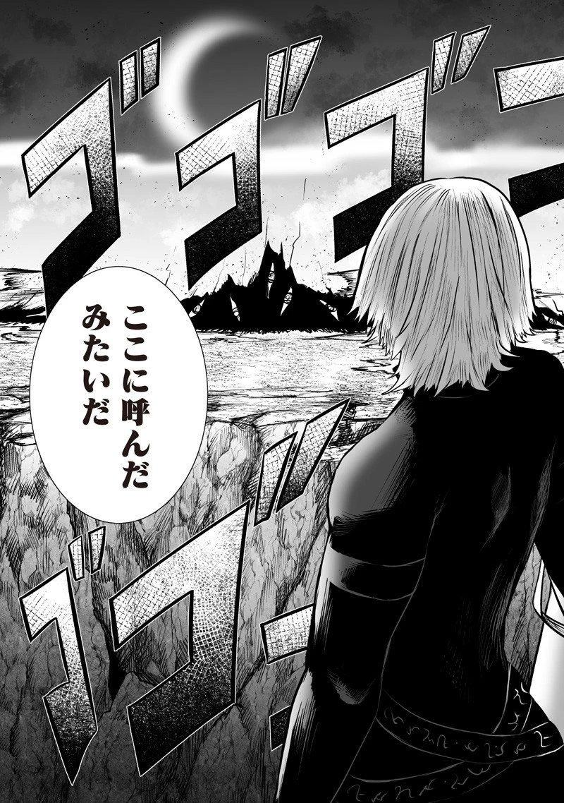 俺だけ不遇スキルの異世界召喚叛逆記～最弱スキル【吸収】が全てを飲み込むまで～ 第133話 - 17