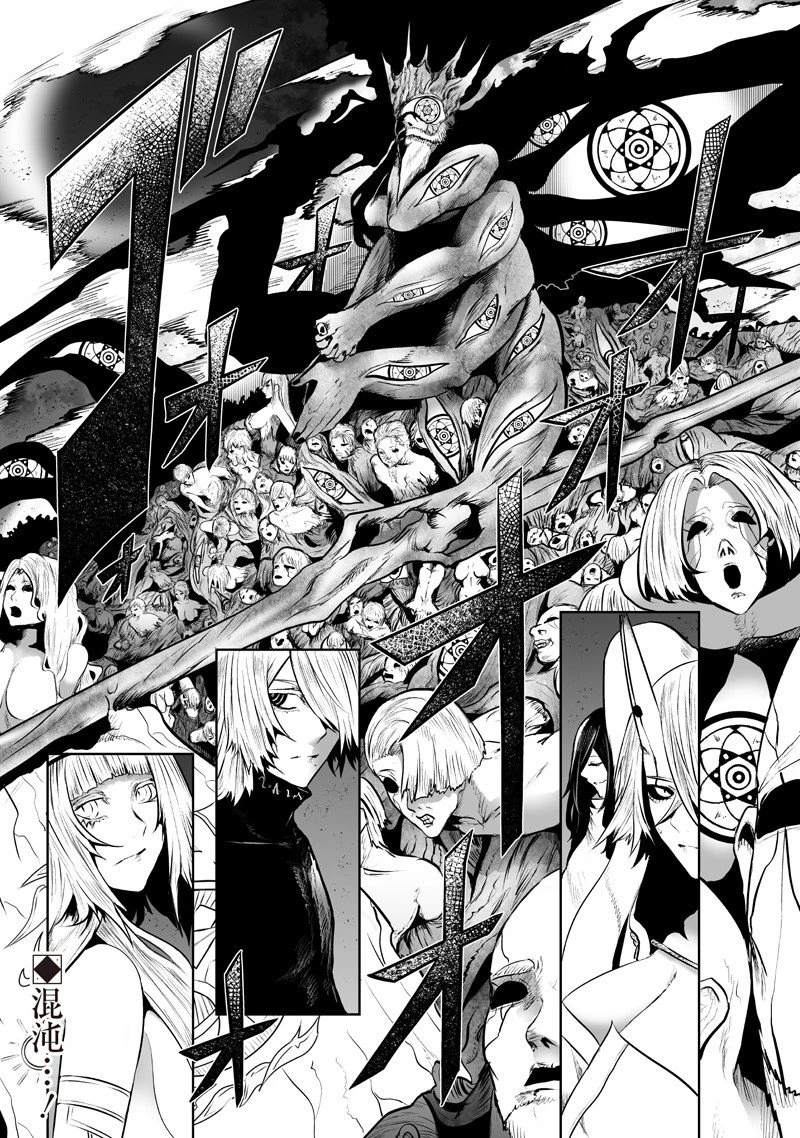 俺だけ不遇スキルの異世界召喚叛逆記～最弱スキル【吸収】が全てを飲み込むまで～ 第133話 - 18