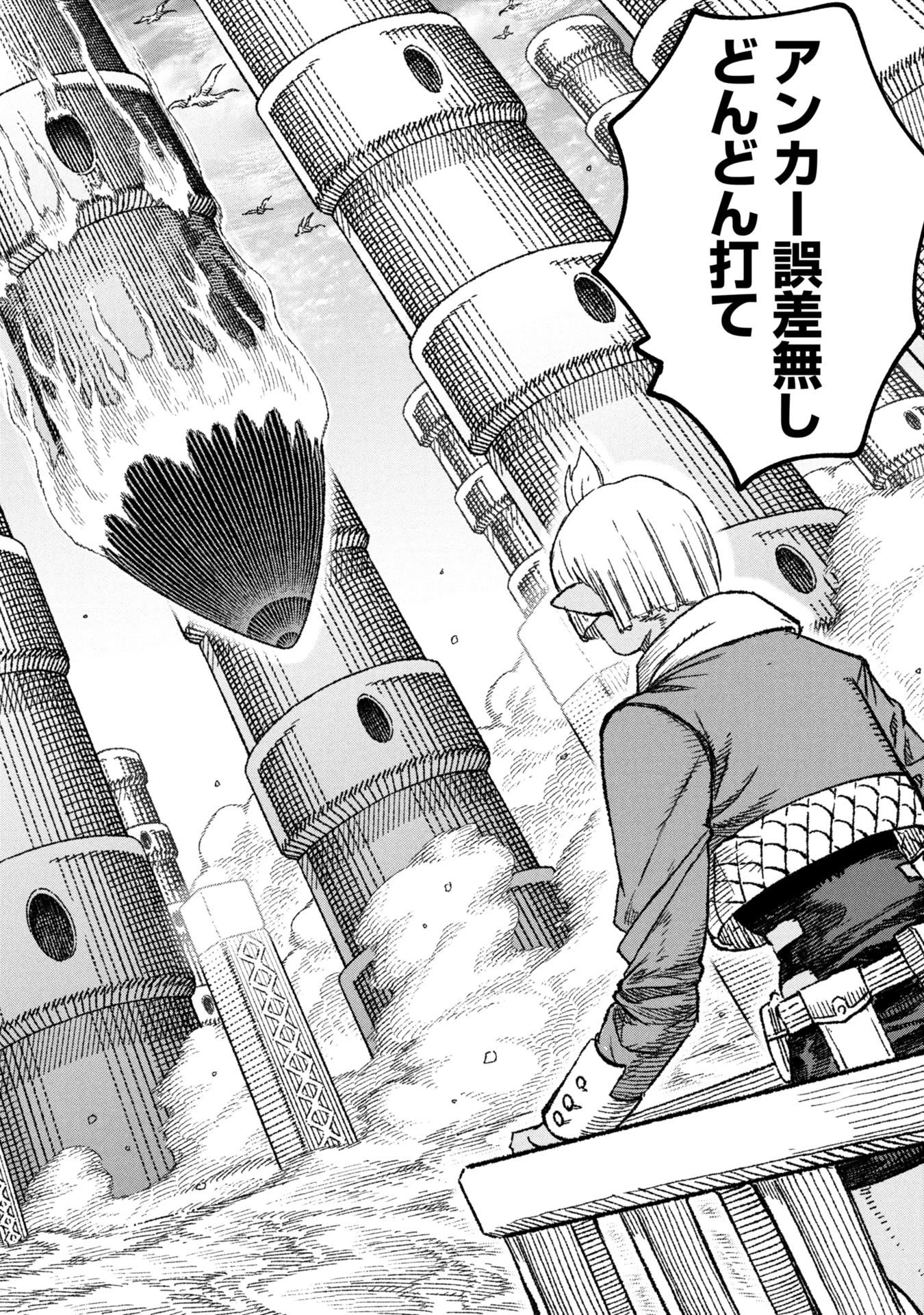 勇者に敗北した魔王様は返り咲くために魔物ギルドを作ることにしました。 第113話 - 2