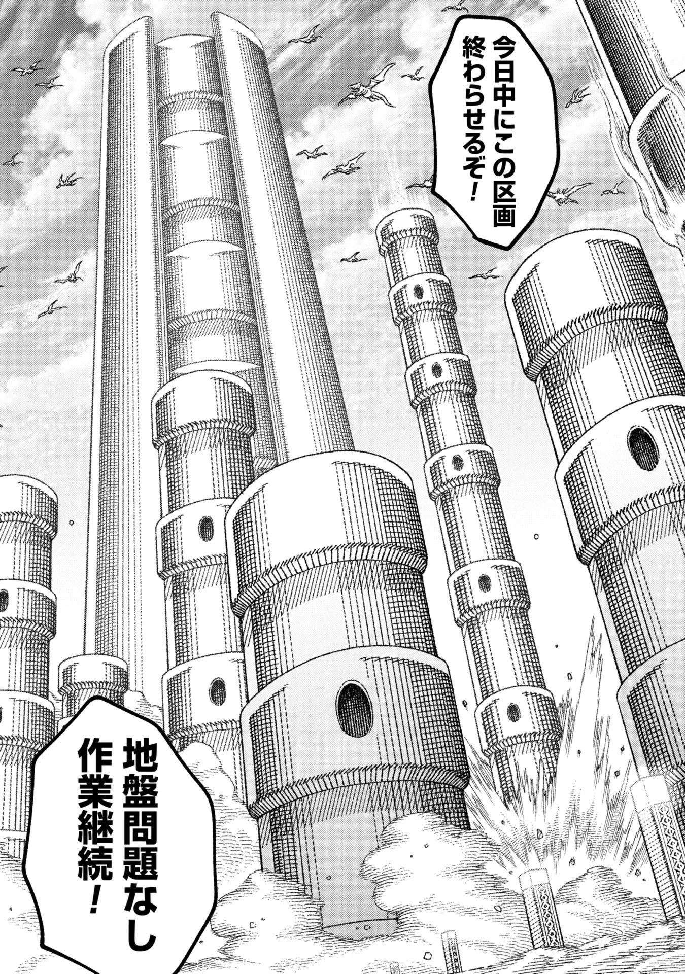 勇者に敗北した魔王様は返り咲くために魔物ギルドを作ることにしました。 第113話 - 3