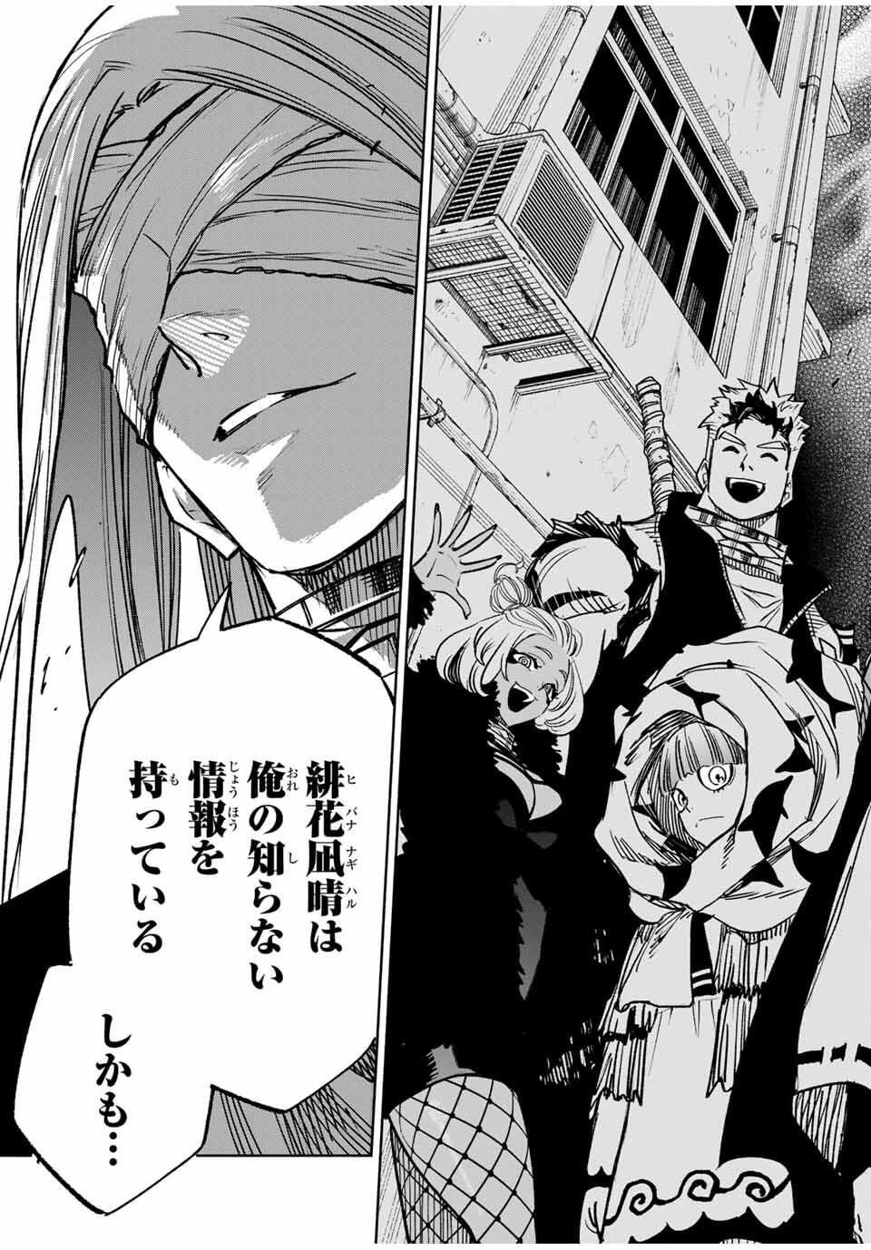 黄昏町プリズナーズ 第8話 - 21