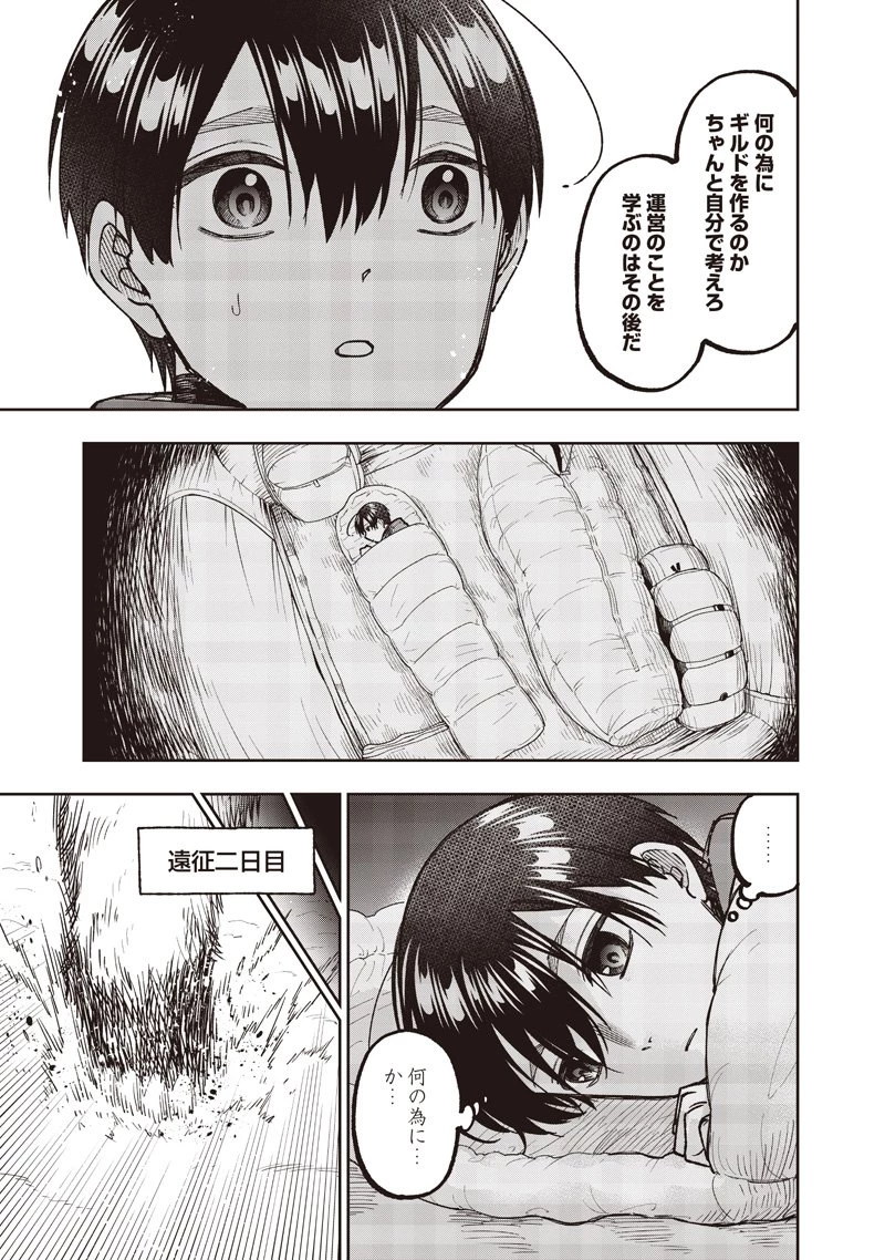 救世主≪メシア≫～異世界を救った元勇者が魔物のあふれる現実世界を無双する～ 第64話 - 10