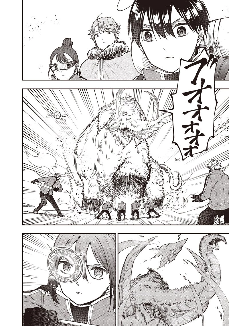 救世主≪メシア≫～異世界を救った元勇者が魔物のあふれる現実世界を無双する～ 第64話 - 11