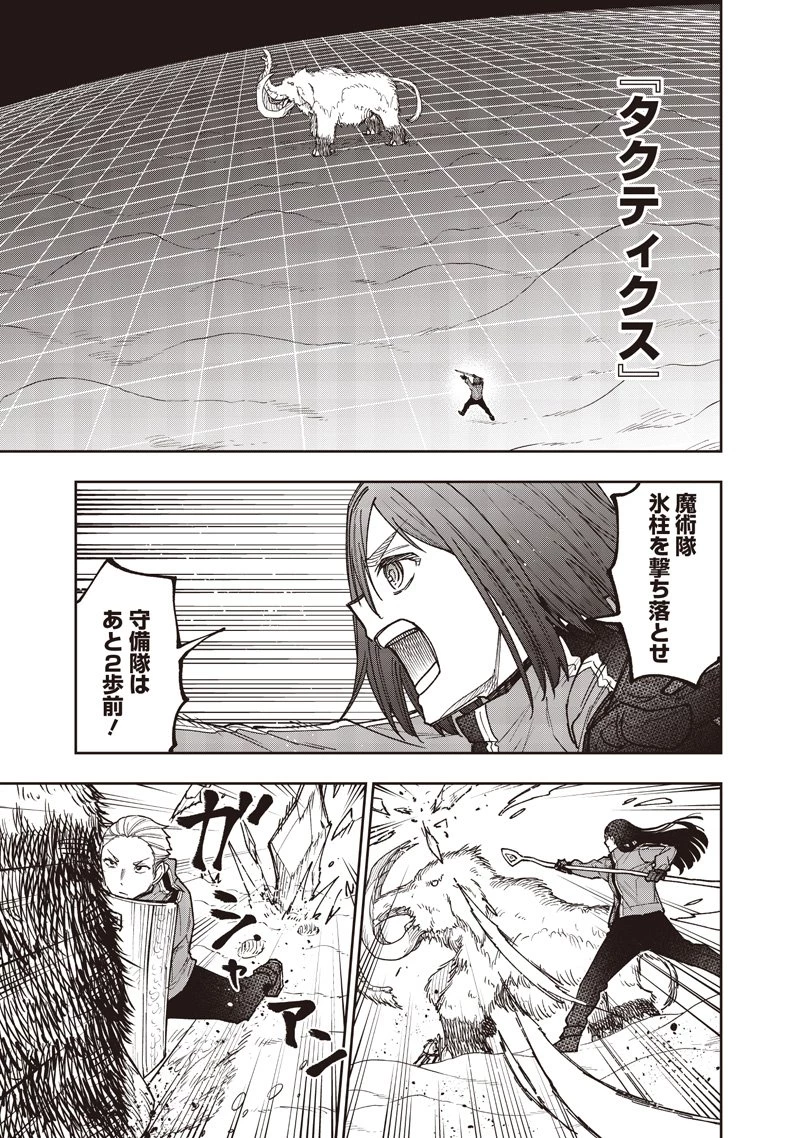 救世主≪メシア≫～異世界を救った元勇者が魔物のあふれる現実世界を無双する～ 第64話 - 12