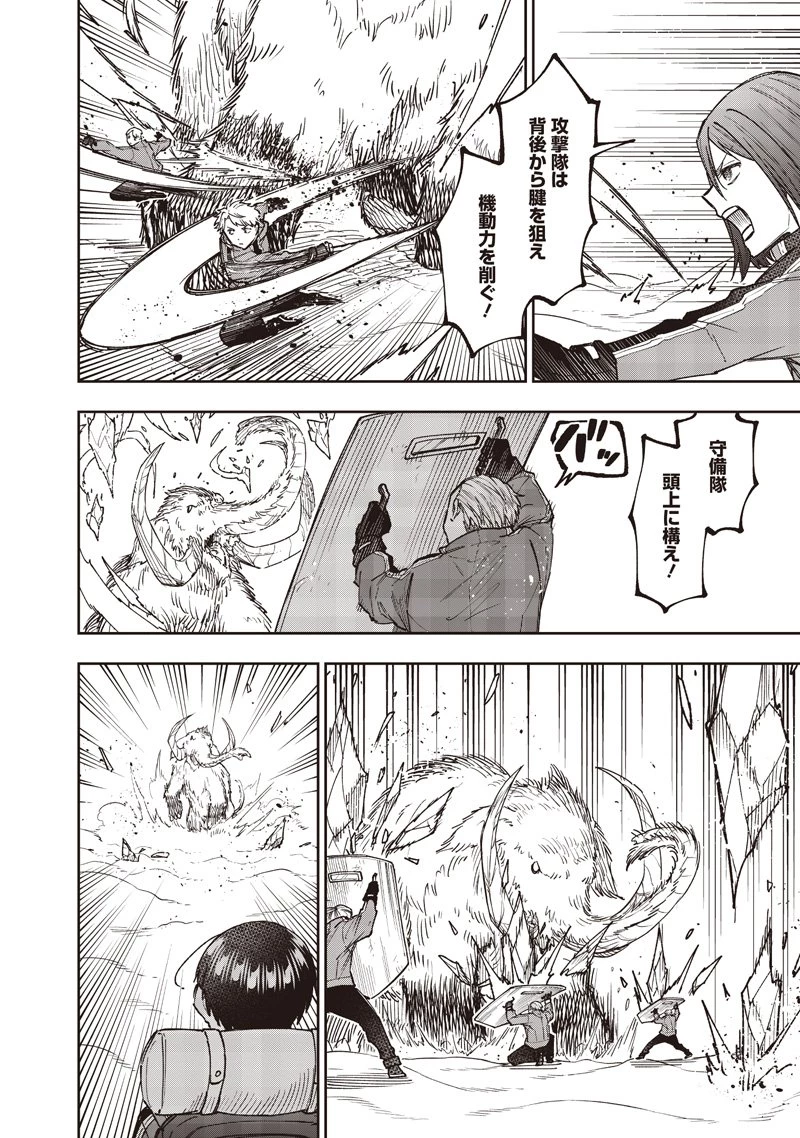 救世主≪メシア≫～異世界を救った元勇者が魔物のあふれる現実世界を無双する～ 第64話 - 13