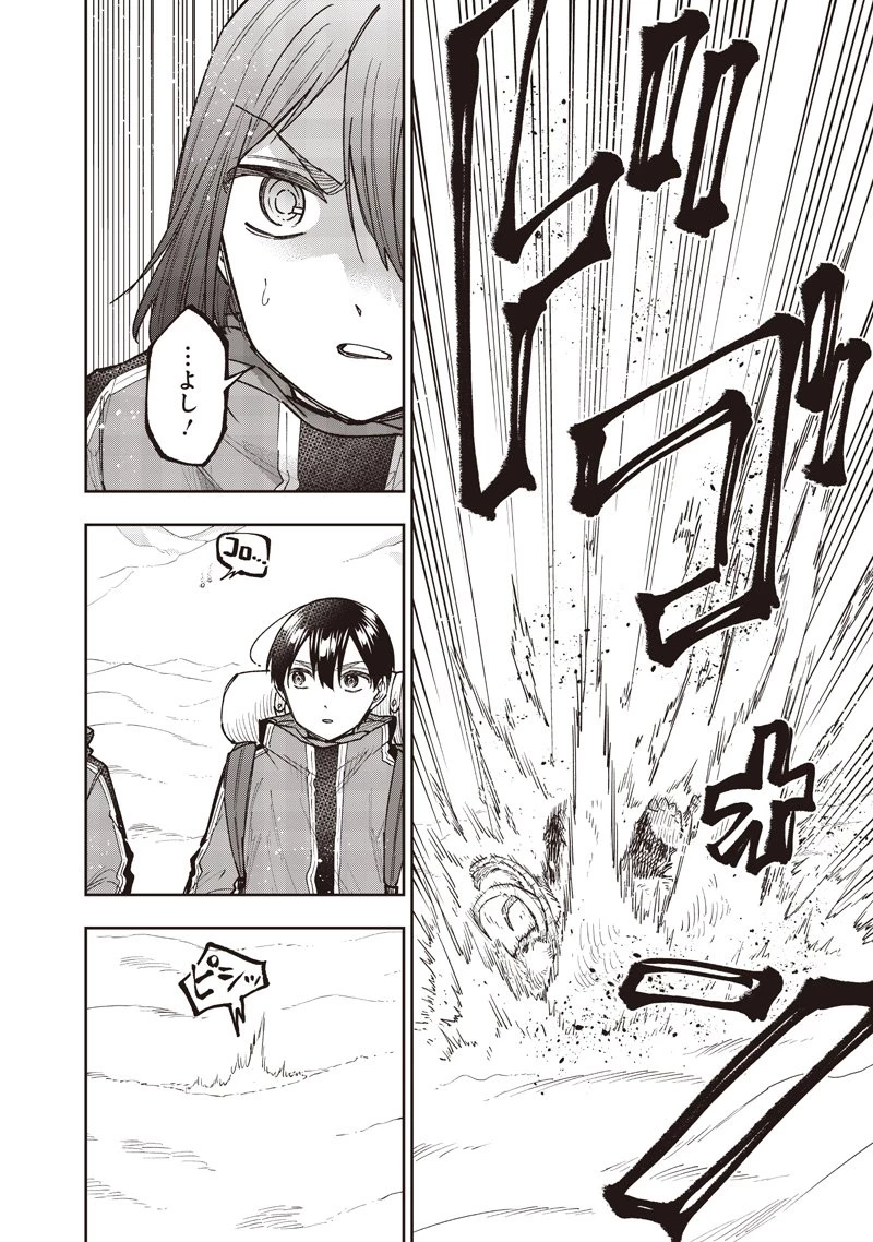 救世主≪メシア≫～異世界を救った元勇者が魔物のあふれる現実世界を無双する～ 第64話 - 17