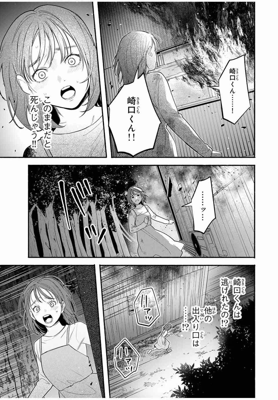 ともだちづくり 第14話 - 1