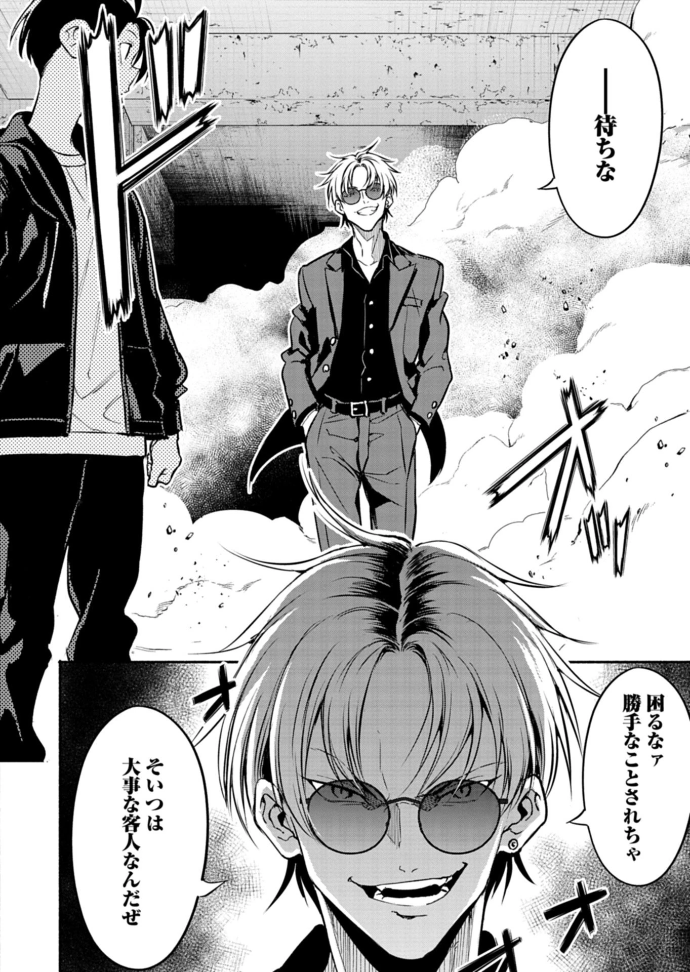 異世界から帰還したら地球もかなりファンタジーでした。あと、負けヒロインどもこっち見んな。 第5.2話 - 4