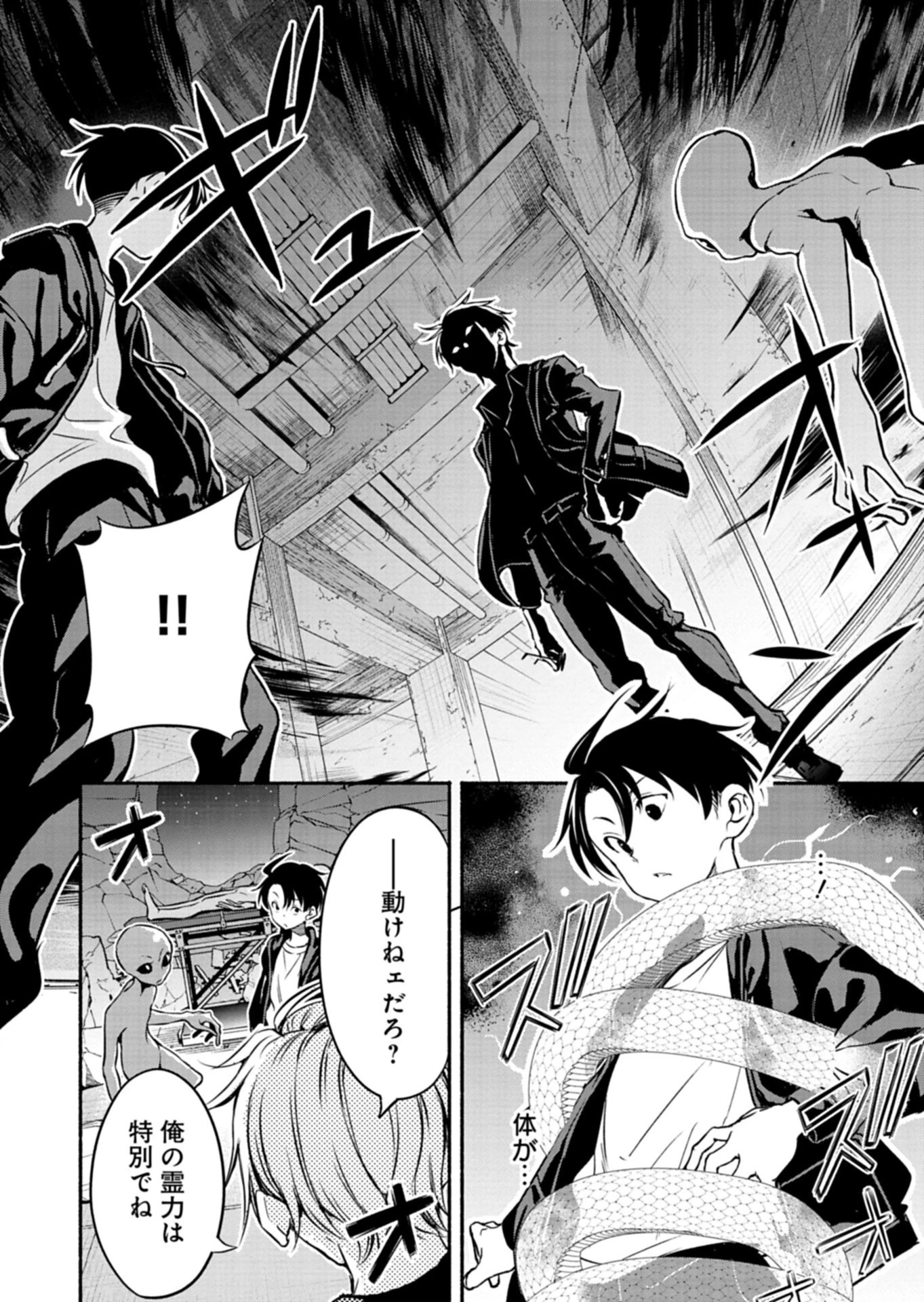 異世界から帰還したら地球もかなりファンタジーでした。あと、負けヒロインどもこっち見んな。 第5.2話 - 6