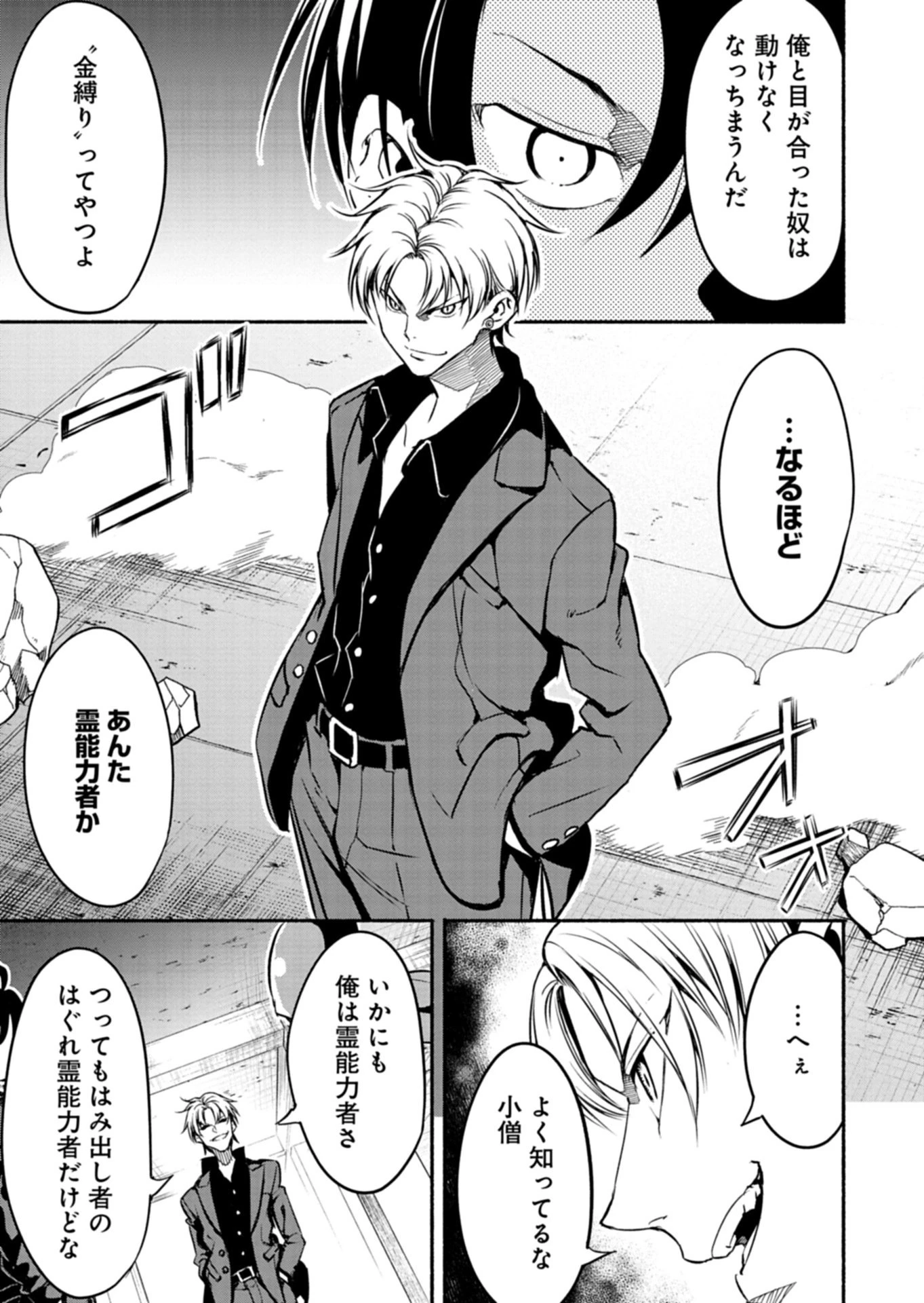 異世界から帰還したら地球もかなりファンタジーでした。あと、負けヒロインどもこっち見んな。 第5.2話 - 7