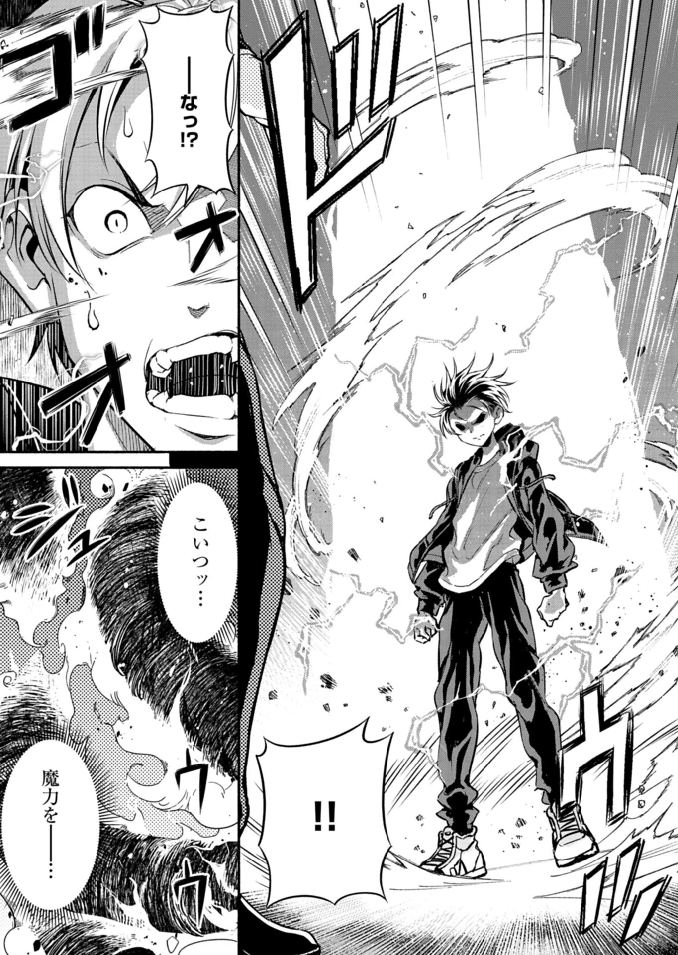 異世界から帰還したら地球もかなりファンタジーでした。あと、負けヒロインどもこっち見んな。 第5.2話 - 9