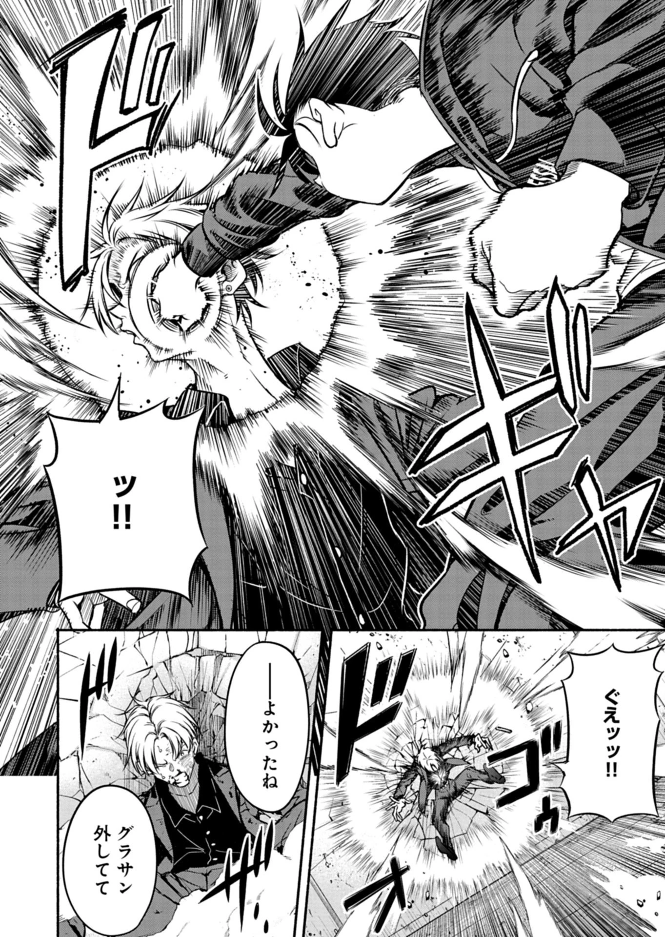 異世界から帰還したら地球もかなりファンタジーでした。あと、負けヒロインどもこっち見んな。 第5.2話 - 10