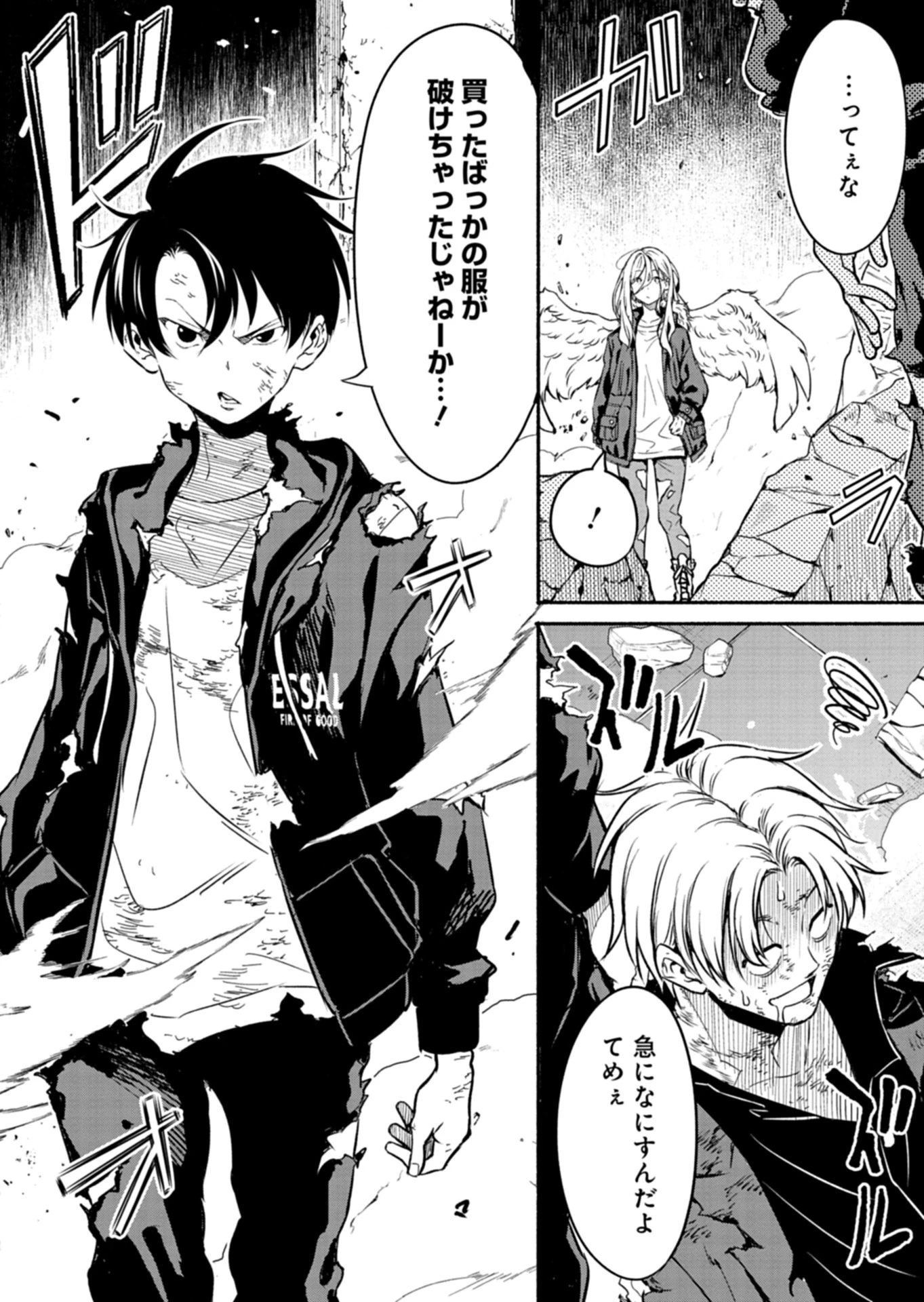 異世界から帰還したら地球もかなりファンタジーでした。あと、負けヒロインどもこっち見んな。 第5.2話 - 18