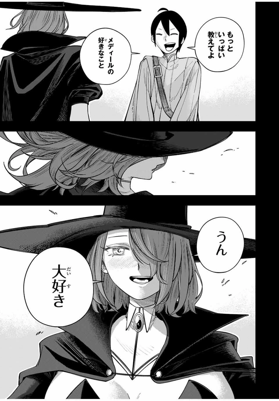 追放されなかった男　～二度目の人生は土下座から始まりました～ 第13話 - 9